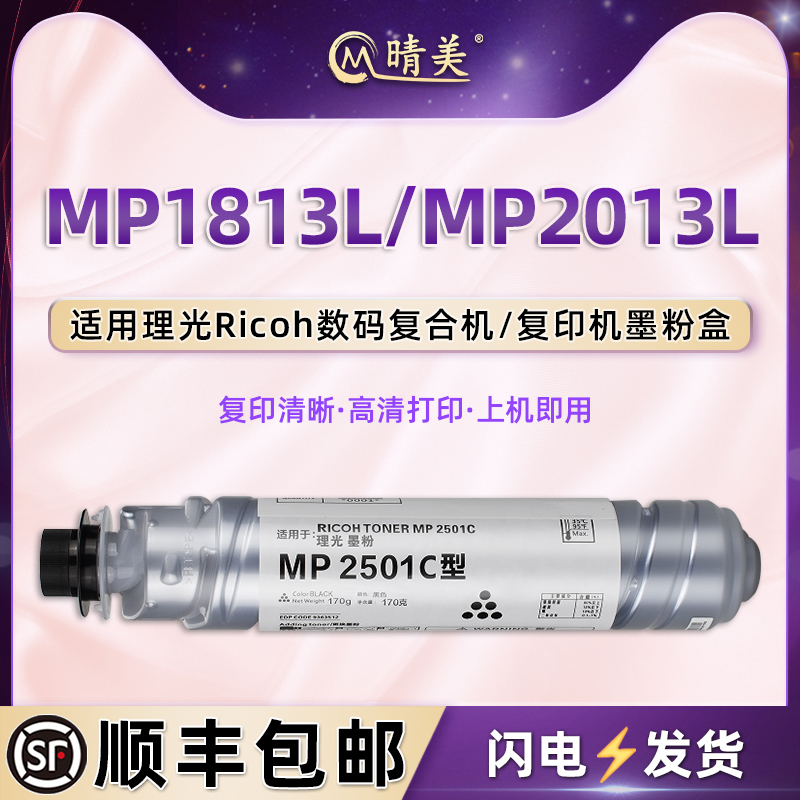 顺丰包邮  复印清晰  高清打印 不伤机