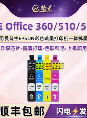 109四色墨水盒通用爱普生ME OFFICE 360喷墨打印机510墨水盒520复印墨合爱普森黑彩磨合填充油墨水彩磨和墨汁
