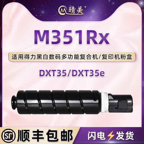 顺丰包邮 复印清晰 高清打印