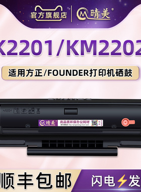 K2201墨盒KM2202能重复加粉硒鼓FT2201通用方正文景Founder打印机碳粉盒L墨粉仓Y磨合晒鼓粉仓FT2202息鼓耗材