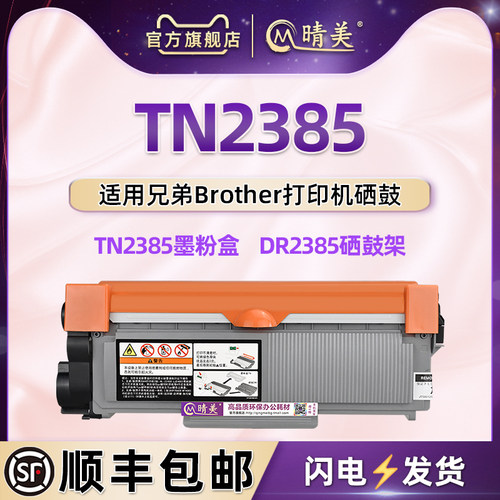 可加墨粉盒适用兄弟晒古碳粉匣