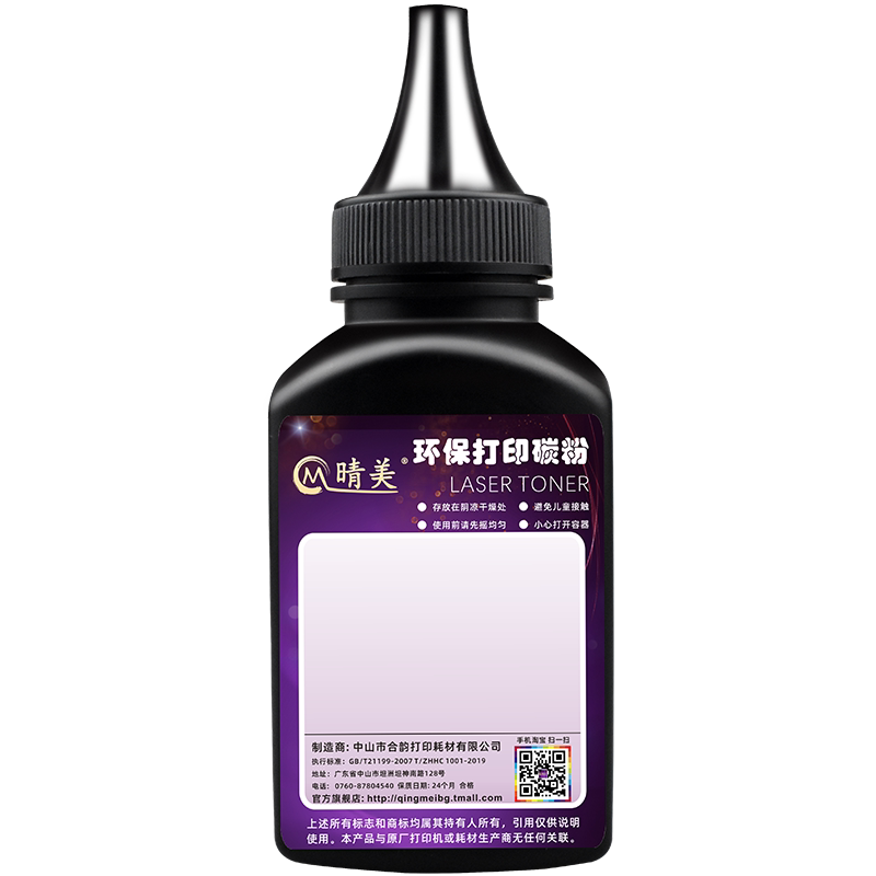 crg303加黑磨粉通用canon佳能牌激光打印机硒鼓可加碳粉CRG703墨盒续墨CRG103/303粉筒仓添加FX9碳墨末专用粉