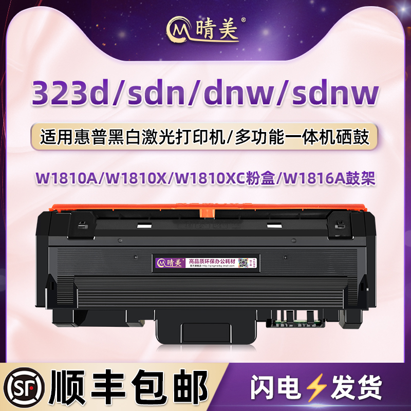 顺丰包邮 上机即用 打印均匀 清晰细腻