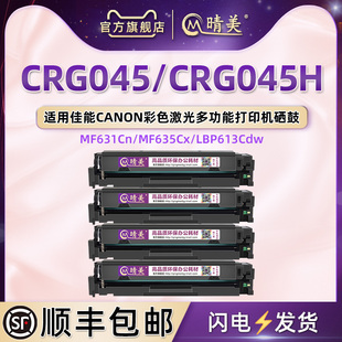 适用佳能MF635Cx打印机LBP611C Cdw墨鼓613Cdw碳粉盒 Cn硒鼓612C