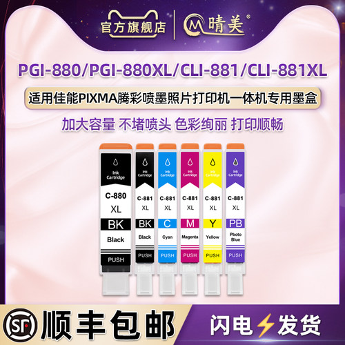 顺丰包邮 上机即用 色彩鲜艳 高清打印
