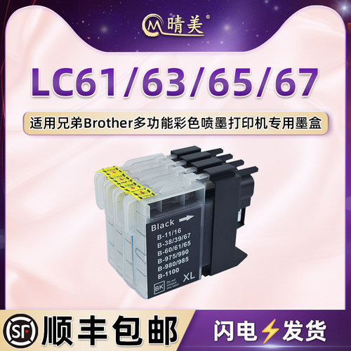 顺丰包邮 色彩鲜艳 出墨顺畅 上机即用