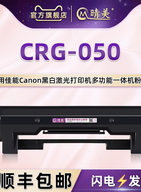 CRG-050可加粉碳粉盒通用Canon佳能牌激光打印机imageCLASSLBP913W墨粉盒MF913w炭匣磨粉仓913wz筛骨成像硒鼓