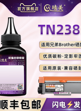TN2385炭粉通用兄弟HL-L2366DW激光打印机L2361DN L2321D碳L2305w墨DR2300 2325 2315 2035专用2365 2355磨粉