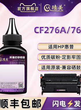 cf259a打印机碳粉HP59A通用惠普M304硒鼓406dn加粉404d专用428fdn墨鼓fdw磨粉n墨粉430f复印dw墨盒炭粉粉匣磨