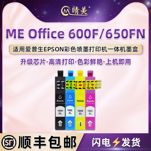 顺丰包邮 色彩鲜艳 高清打印 上机即用