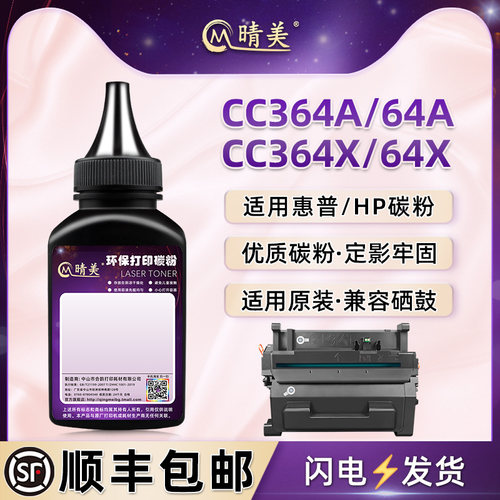 顺丰包邮 高清加黑 清晰细腻 技术支持