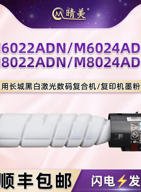 F10A粉盒适用长城M6022ADN复印机M6024墨盒M8022粉筒M8024ADN硒鼓