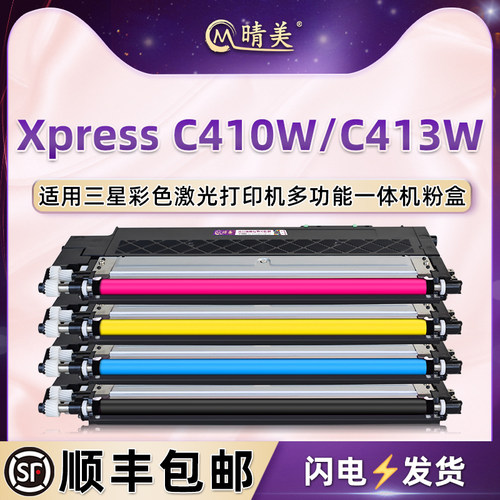 顺丰包邮 色彩鲜艳 高清打印 上机即用