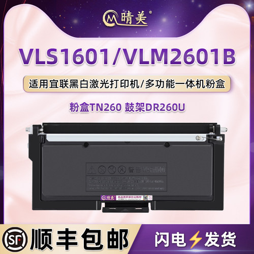 顺丰包邮 上机即用 打印清晰 黑度值高