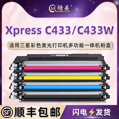 顺丰包邮 色彩鲜艳 高清打印 上机即用