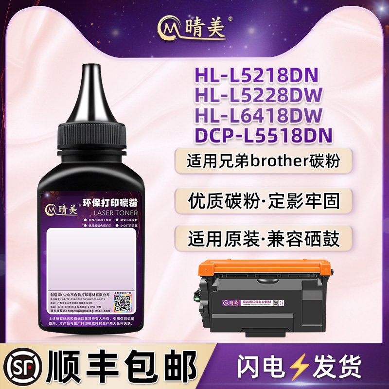 DCP-L5518DN粉盒添加墨粉通用兄弟HL-L5218DN打印机L5228DW硒鼓加粉L6418DW专用碳粉TN3625炭粉黑色磨粉炭粉 办公设备/耗材/相关服务 墨粉/碳粉 原图主图