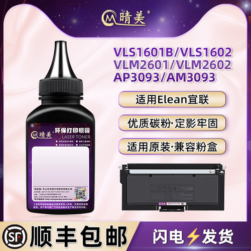 顺丰包邮 打印清晰 黑度值高