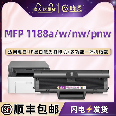 w1660a可加粉碳粉盒通用hp惠普mfp1188a激光打印机更换硒鼓1188w/nw粉仓墨粉pnw晒鼓715A2A墨盒3A息鼓4A合6A