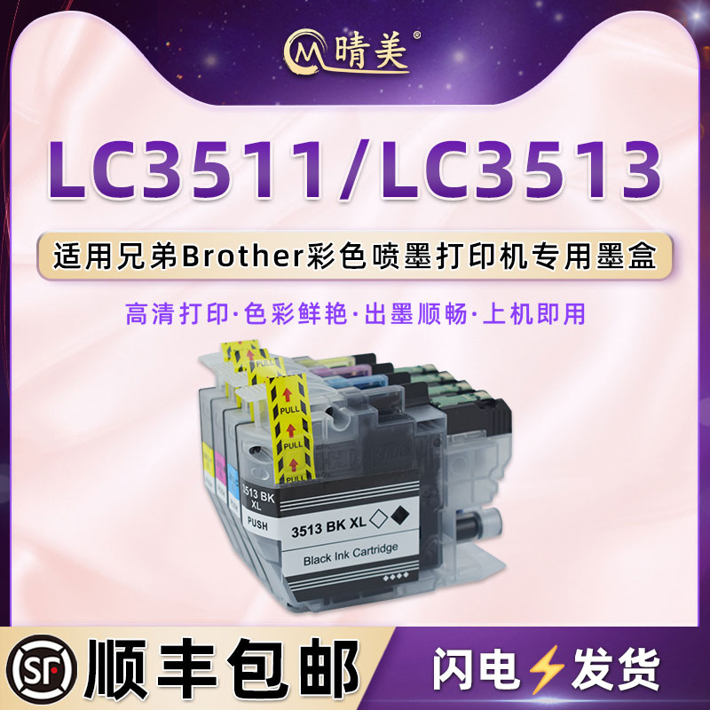 顺丰包邮 色彩鲜艳 出墨顺畅 上机即用