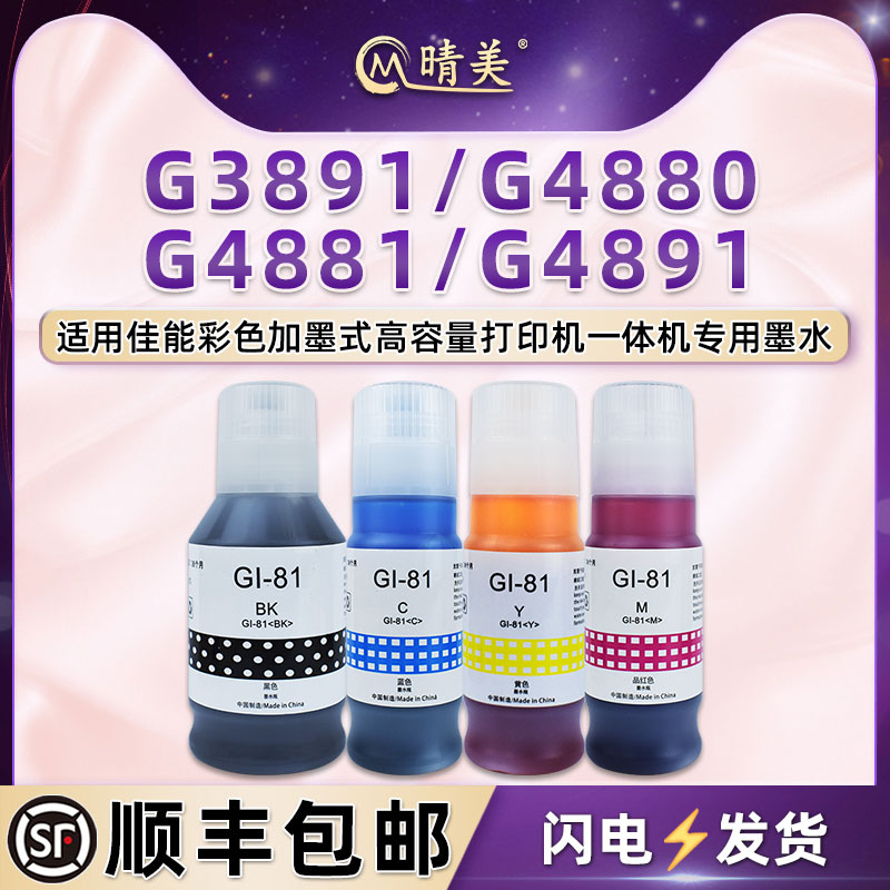 顺丰包邮 打印清晰 色彩鲜艳 不堵头