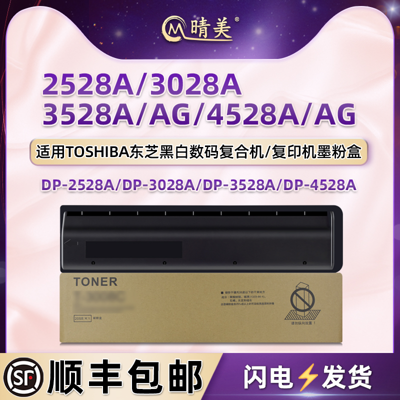 顺丰包邮 上机即用 打印清晰 高清复印