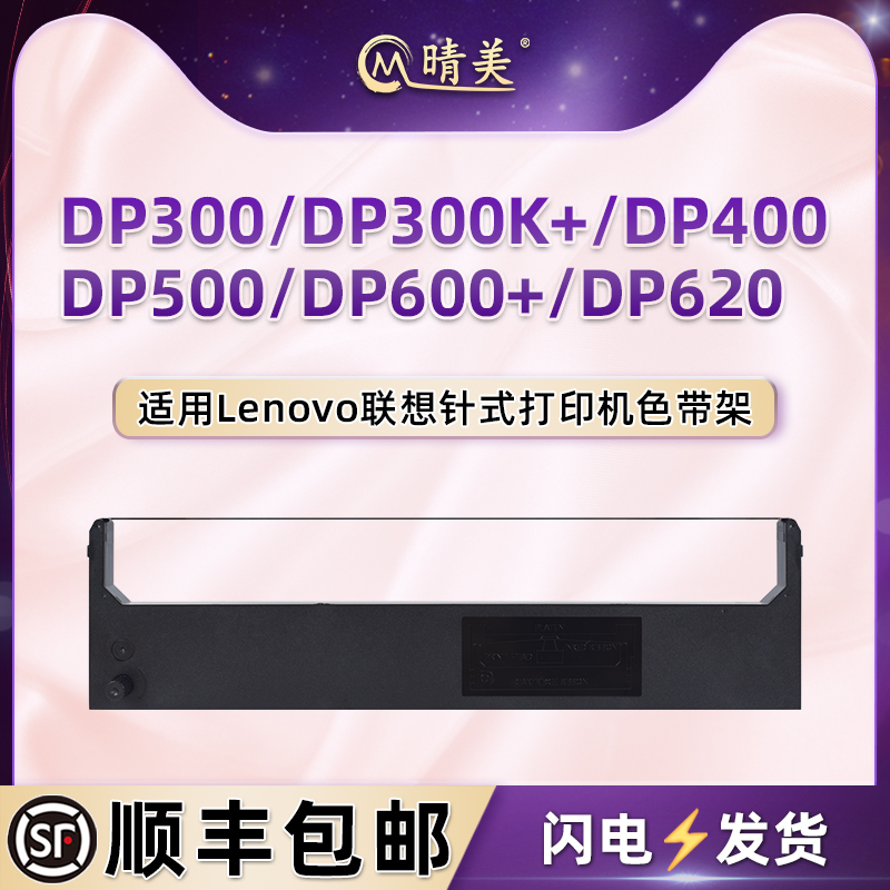 色带架含色带芯 上机即用 打印清晰