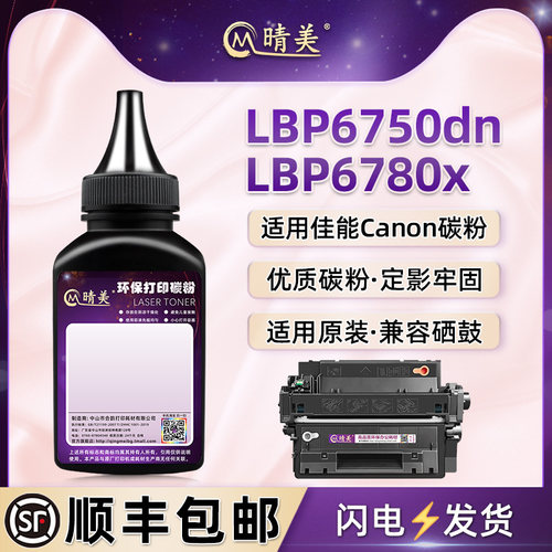 顺丰包邮 高清加黑 清晰细腻 技术支持
