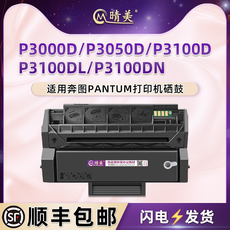 顺丰包邮 易加粉设计 循环再加粉