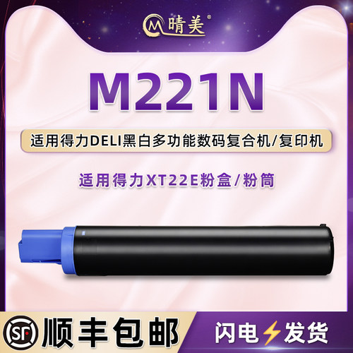 顺丰包邮 打印清晰 高清复印 上机即用