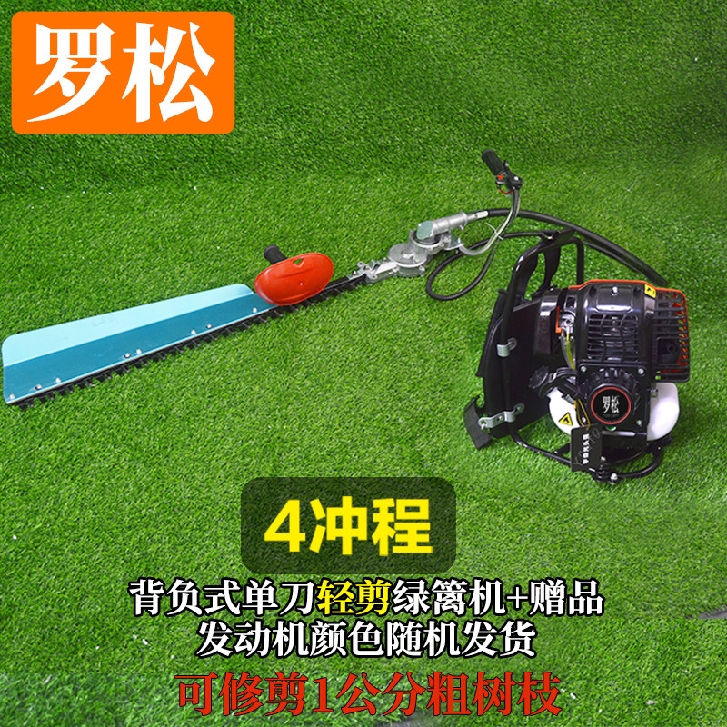 罗松背负式绿篱机双刀修剪重修王茶叶修剪机绿化带修剪单刀单双刃图片