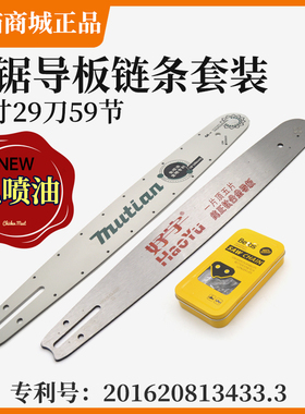 16寸电锯导板链条405mm钛合金16寸29刀59节电链锯家用免加油刀板