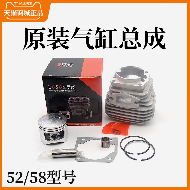 原装罗松汽缸套活塞环52/58汽油锯伐木锯汽缸套滚针汽油机动力