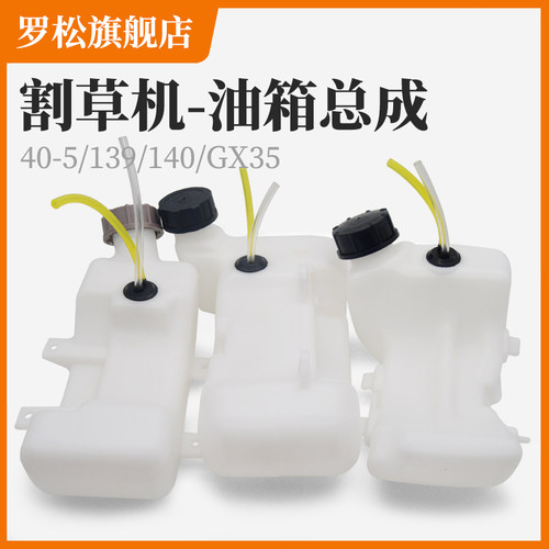 四冲程罗松割草机配件