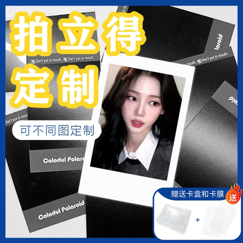 仿真高清拍立得小卡仿拍立得自印