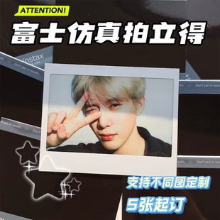 富士拍立得照片打印胶片仿真拍立得打印冲印情侣纪念爱豆明星周边