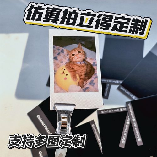 仿真高清拍立得小卡仿拍立得自印