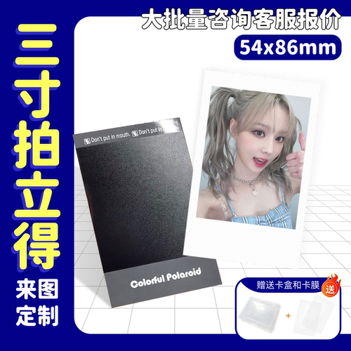 仿真高清拍立得小卡仿拍立得自印