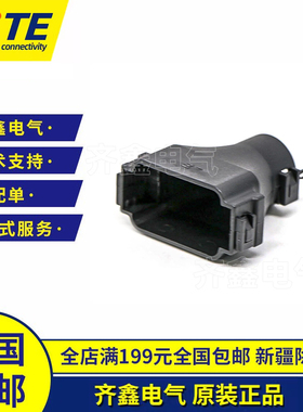 TE泰科936783-2塑壳AMP汽车连接器20P矩形连接器正品外壳