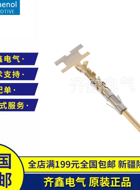 Amphenol安费诺SP20M2F连接器接插件插片端子插针原装正品现货