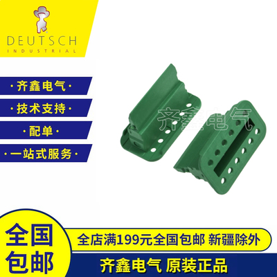 W12S-P012卡子汽车连接器楔形锁12针锁片卡子德驰/DEUTSCH正品