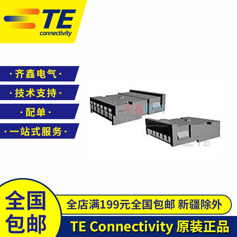 TE/AMP原装进口936289-2 泰科连接器接插件护套胶壳6P现货量大优