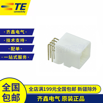 TE/AMP泰科1376350-2 线对板针座8Pin连接器PCB接头原装正品