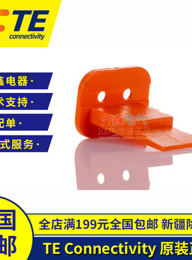 连接器附件W2S卡子橙色2孔二次锁紧片DETUSCH接插件配件正品