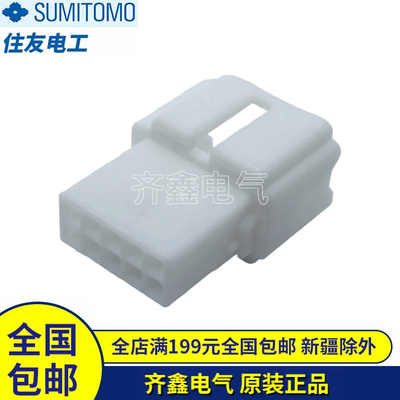 6098-7343连接器10P塑壳插头外壳接插件SUMITOMO/住友原装正品