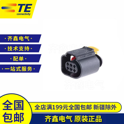 TE/AMP泰科284716-4汽车接插件TYCO塑壳护套外壳连接器正品6孔