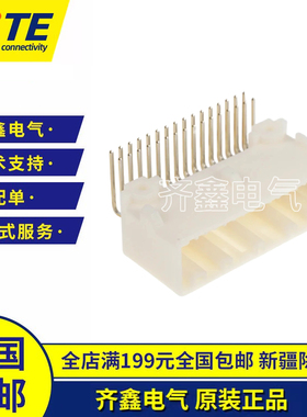 TE/泰科1318745-1连接器接插件护套32芯母座外壳原装正品现货