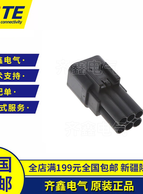 AMP/TE安普TYCO泰科汽车连接器护套 936294-2 接插件4孔线束插头