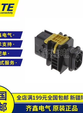 护套1-1564544-1外壳塑壳插头线束连接器接插件TE/泰科正品