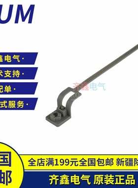 KPP011-99070汽车连接器扎带原装正品 KUM接插件现货