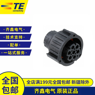 TE/AMP泰科连接器塑壳967650-1接插件DIN插座母座7P胶壳原装正品